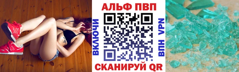 APVP VHQ закладки Касли