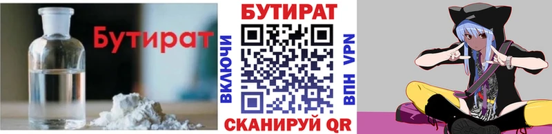 Бутират 99% Касли