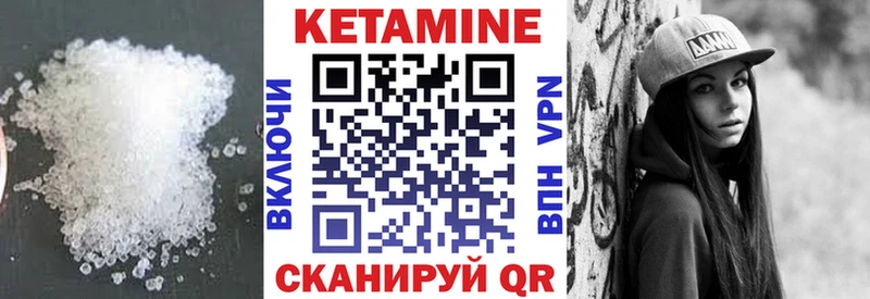 Кетамин ketamine  Касли 